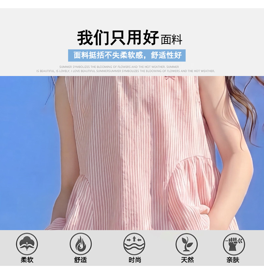女童夏套装2026新款洋气儿童时髦条纹多巴胺两件套女孩夏季衣服潮 — 3