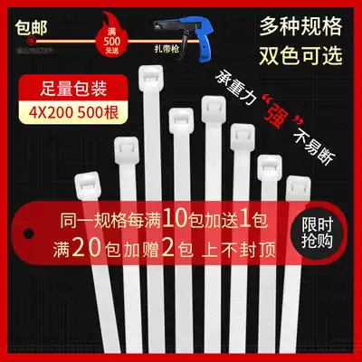 Nylon cable tie plastic buckle strong self-locking 4 * 200mm large bundle black white wire fixed