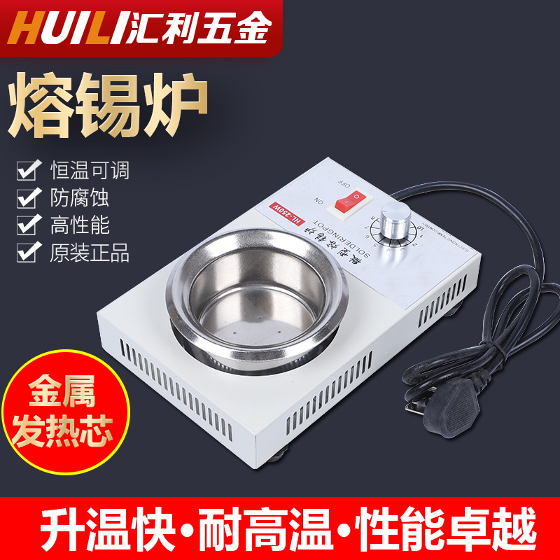 Small temperature regulating constant temperature titanium plating tin furnace environmental protection lead-free melting furnace electrical alloy welding pot 150W-300W