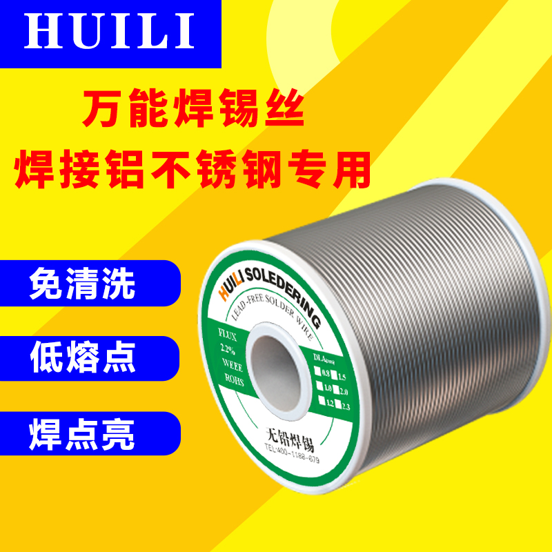 Solder wire stainless steel special welding aluminum copper 18650 lithium battery nickel sheet with rosin core tin welding wire universal