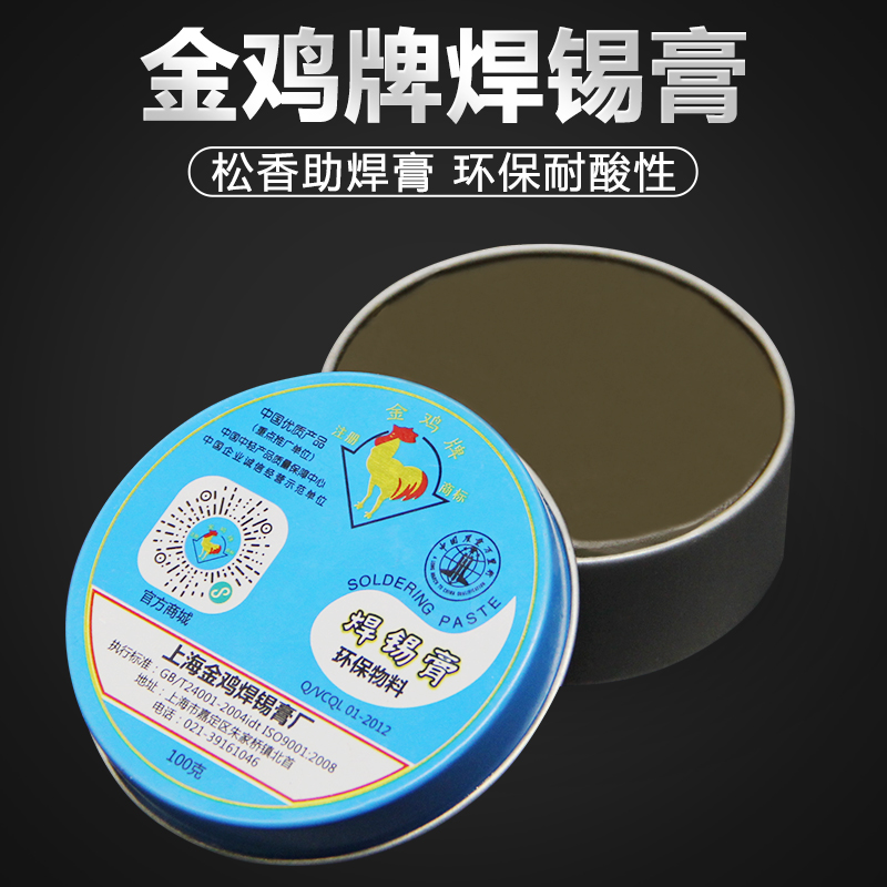 Shanghai Jinji Solder Paste Environmental Protection Material Solder Paste Solder Paste Solder Paste Solder Paste Neutral Solder Paste