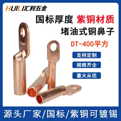 DT400 square national standard copper terminal copper lug connector wire nose terminal copper wire ear cable copper wire