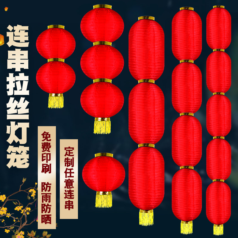 New Year's Spring Festival lantern hanging decoration large red series of folding drawing lanterns Outdoor waterproof lantern advertisement Custom Festive-Taobao