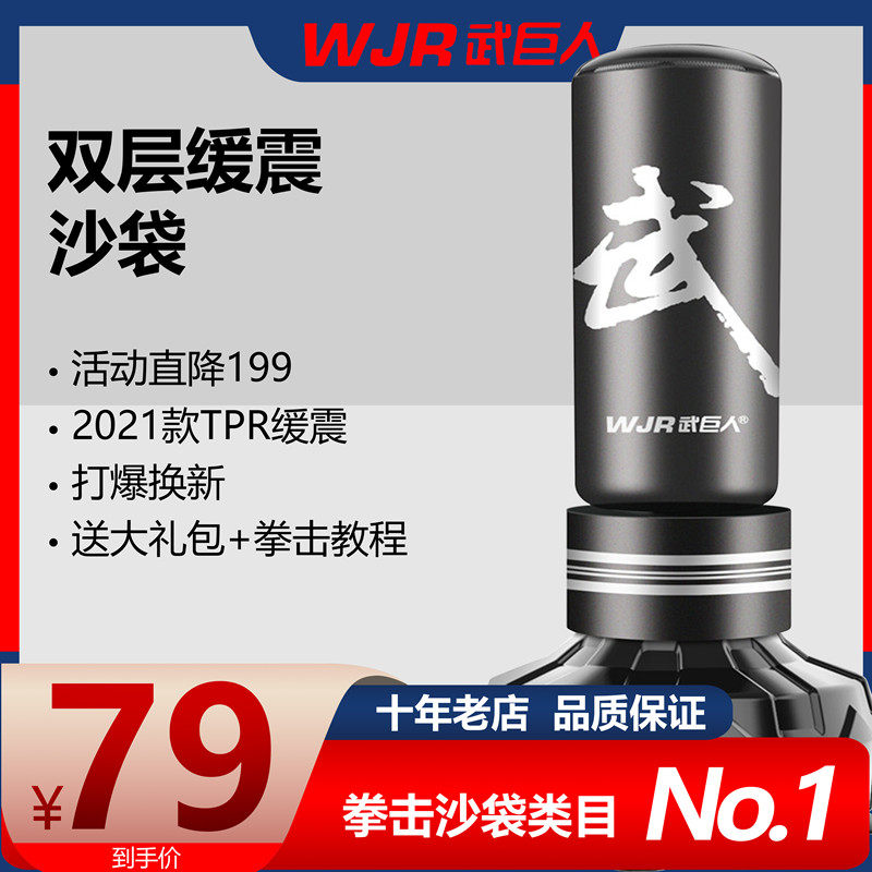 Boxing sandbags Sanda vertical hanging home tumbler fitness sandbag children taekwondo boxing training equipment