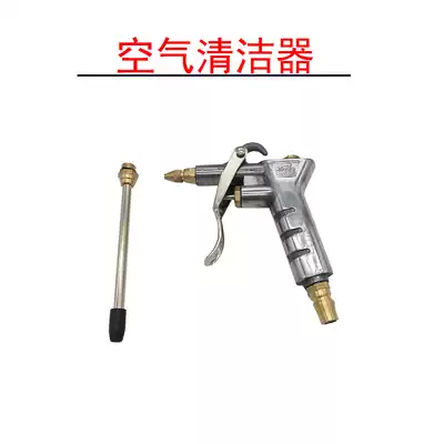 Dual Spot Blow Gun Air Cleaner Powder Powder Powder Moisture Cleaning BOTER128 High Pressure Air Blow Gun