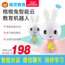 Geling childrens early education story machine 0-3-6 years old intelligent dialogue robot WiFi baby infant mp3 toy