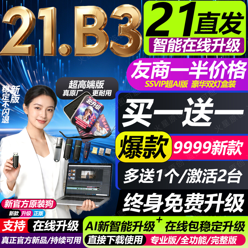 Davinci Dongle 20/21/22/99/Serial Number Activation Code 4K/8K Noise Reduction Skin Smoothing Liquefaction Win/Mac