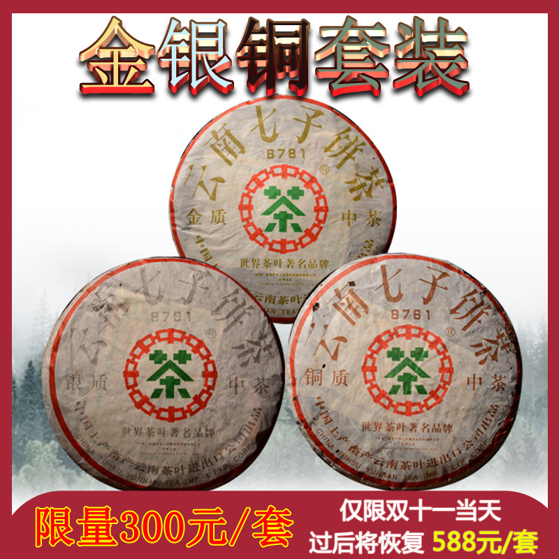 06 years of tea gold silver bronze 8781 suits of 380 gr pieces for a total of 1140 grams