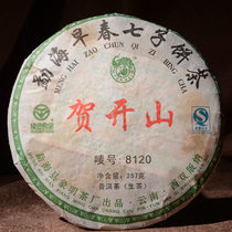2008 Xiangming Tea Factory Menghai Early Spring Old Tea He Kaishan Early Spring Tea Cake 357g Piece