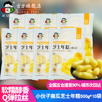 Young Pumpkin Taste Cheese rice cake 500g * 10 Bag Han style cheese rice cake sandwich troop hotpot fried rice cake