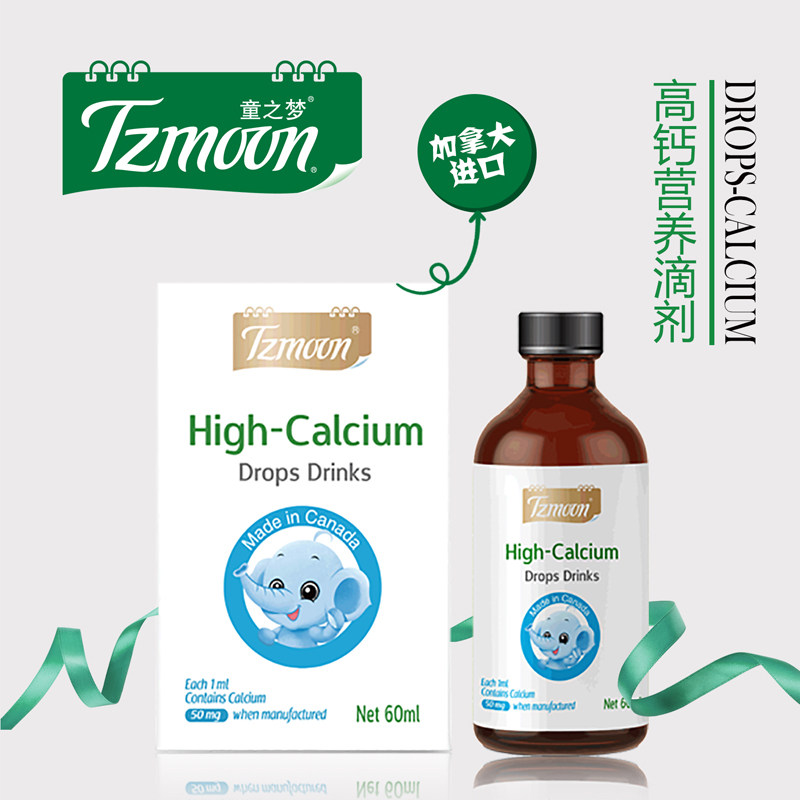 Child's Dream Canada High Calcium Drops CPP Vitamin D3 Supplement Drops 60ml