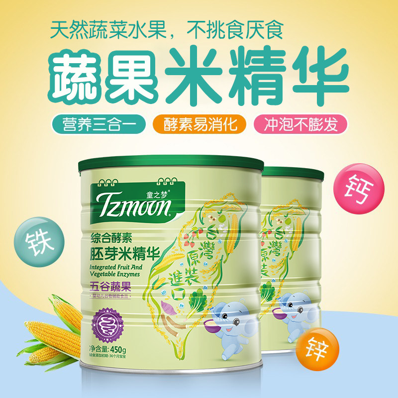 tzmoon child's dream rice essence baby nutrition deputy food rice burnt rice flour five grains fruits and vegetables 6 months 450g * 1