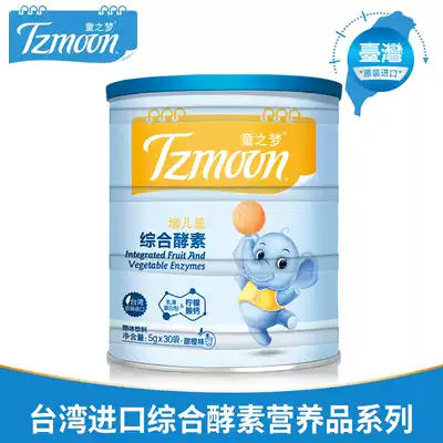 Tong's dream Taiwan imported Comprehensive enzyme increased child calcium citrate nutrition 30