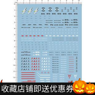 Eugene MG SWORD IMPULSE Heavy Sword Pulse Model Water Sticker 5091