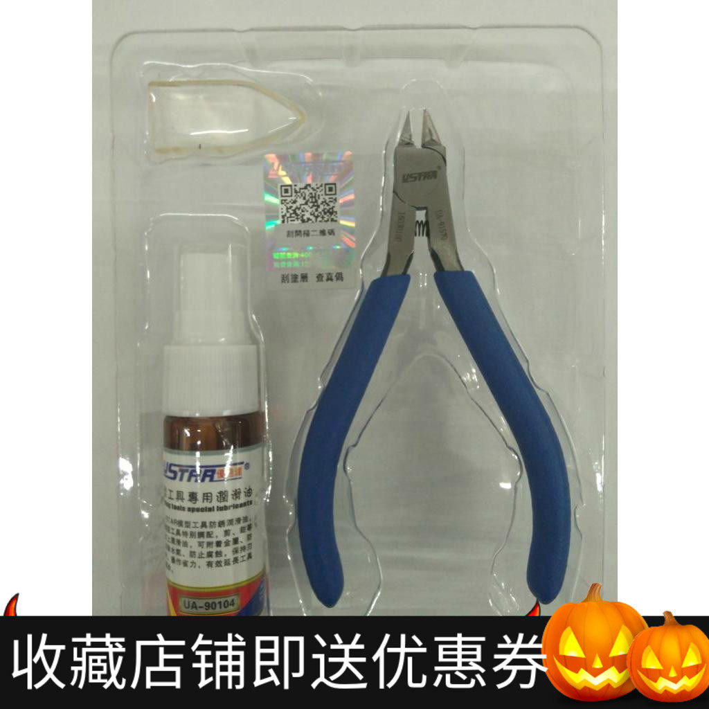 Spot excellent speed up to UA-91570 extremely thin edge assembly model cutting pliers carbon steel ultimate gold scissors