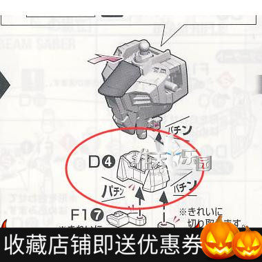 Youtian Paradise AE RG Strong Attack Free Assembly Model D4 Metal Reinforcing Parts Accessories parts