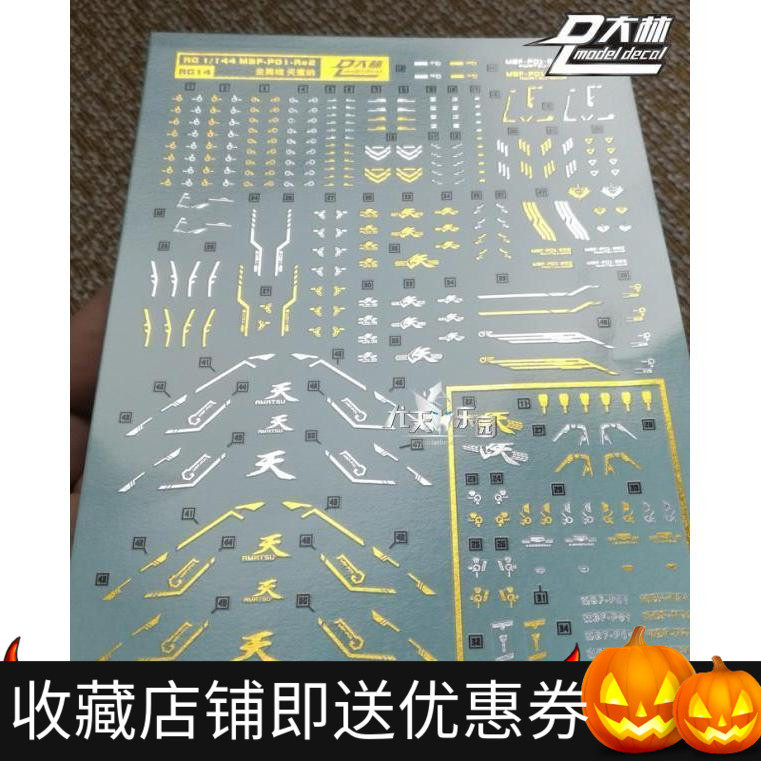 Spot Large Forest Original Stripe Scalping Gold Silver RG 24 Golden Heterotelomanine Model Water Stickers