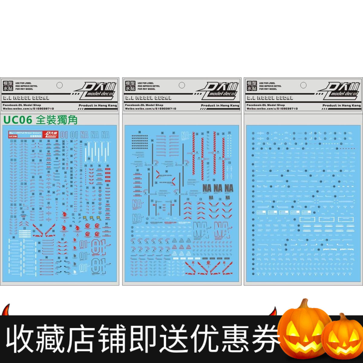 Spot Obayashi MG Full Armor Unicorn FA Fully Equipped Unicorn Gundam Model Water Sticker