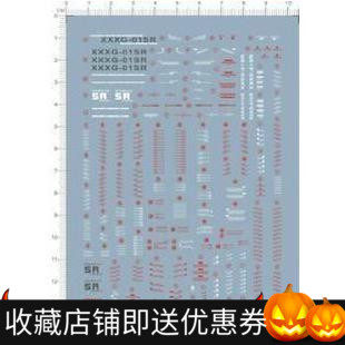 Spot Yoon Paradise MG W XXXG-01SR desert EW model up to water sticker 5656