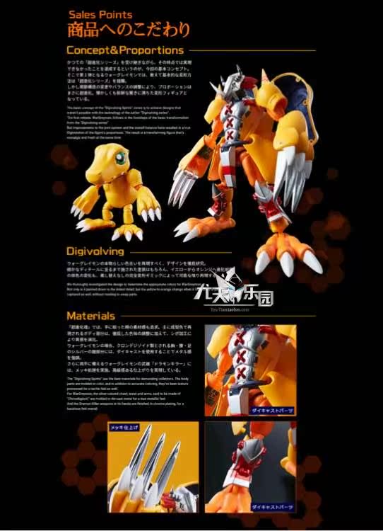 Figurine manga BANDAI   Digimon - Ref 2700717 Image 13