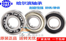Harbin HRB 6018 6018 6019 6020 6021 6022 6022 6024 ZZ RZ 2RZ 2Z 2Z S C3