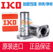 Japan IKO Imports LMF6 8 10 12 12 16 16 20UU Round flange L lengthened Straight belt flange bearings