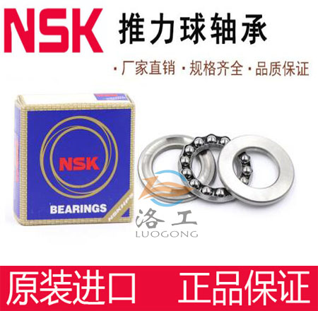 Japan NSK import thrust 51304 51304 51305 51306 51307 51308 51308 51310 51310