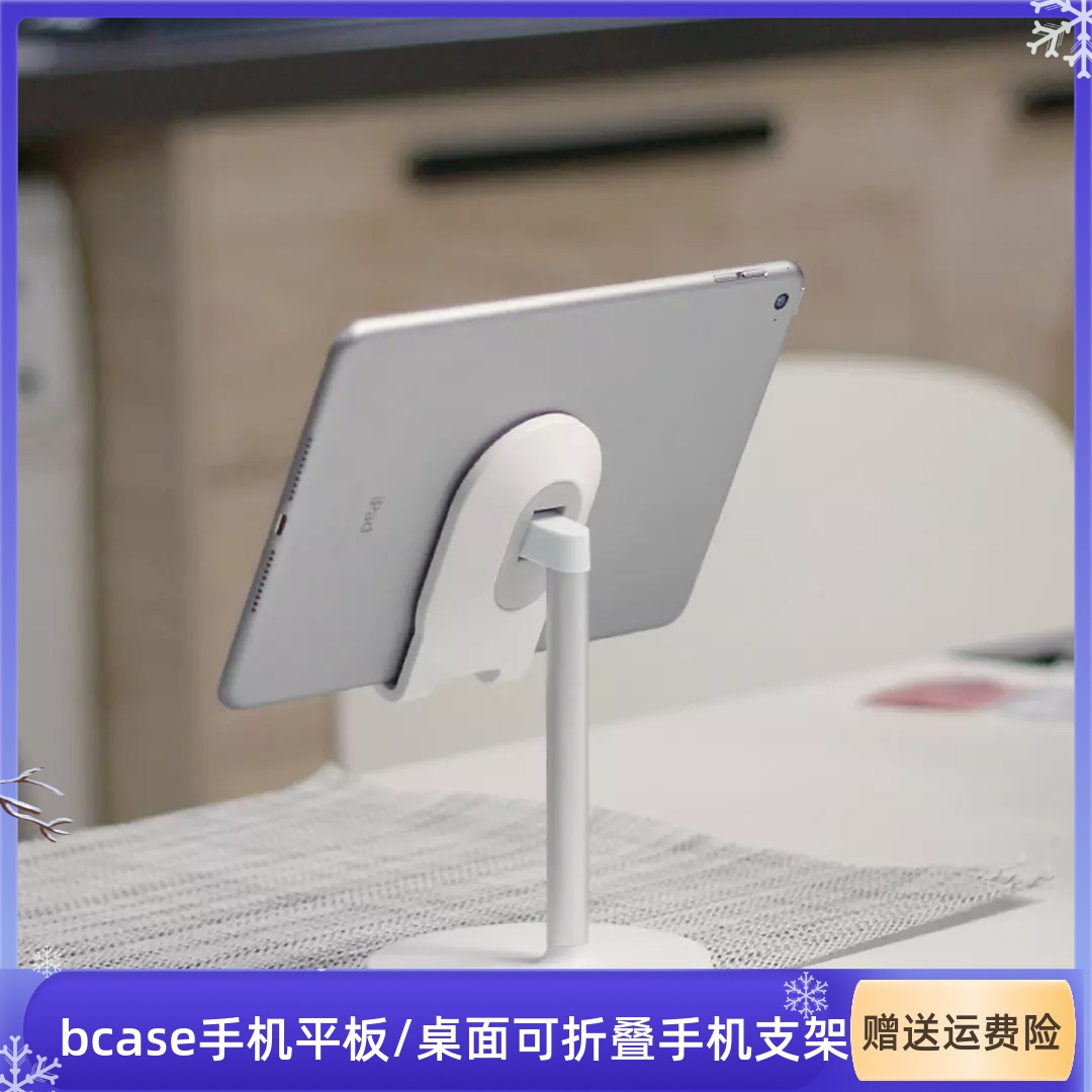 Youpin bcase mobile phone tablet desktop bracket non-slip lift multi-function support live vibrato artifact