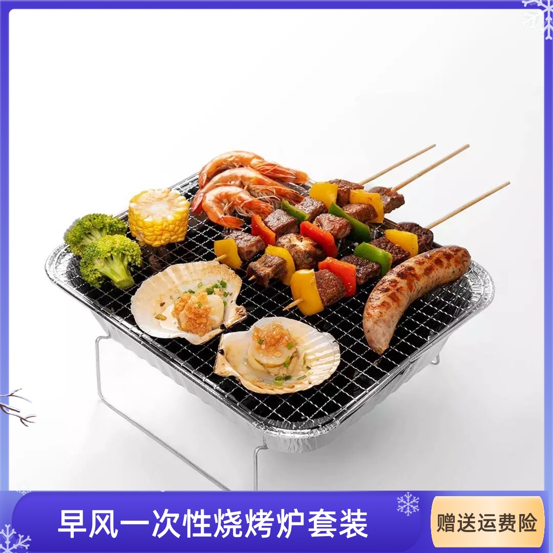 Xiaomi Youpin Zaofeng Disposable Barbecue Set Small Mini Barbecue Outdoor Picnic Portable Artifact