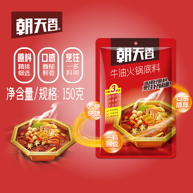 Chaotian Cilantro Butter Hot Pot Bottom Stock Sichuan Taste 150g Home Spicy Hot strings Sesame Pan Fried Vegetable Stir Fry seasoning Package-Taobao