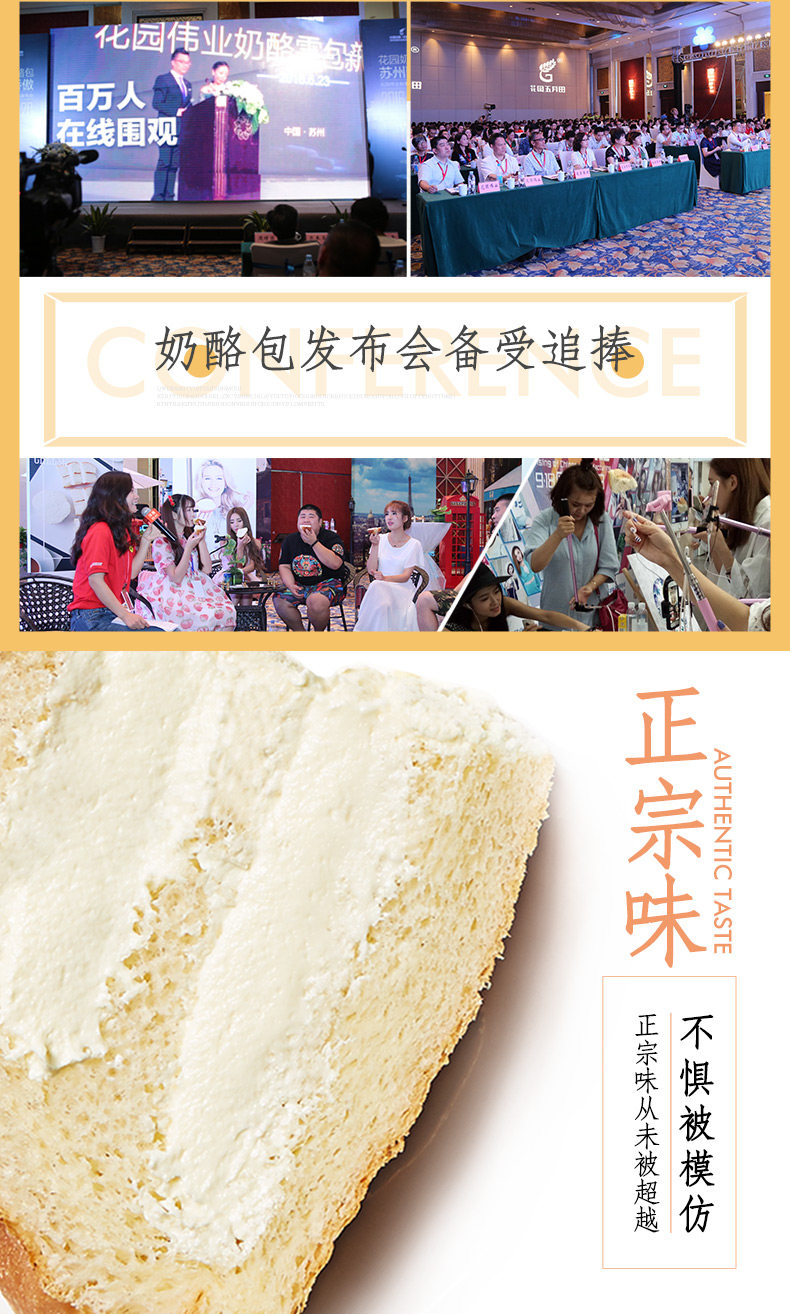 超人气网红 苏州花园饼屋 奶酪包 120g*4个 图2