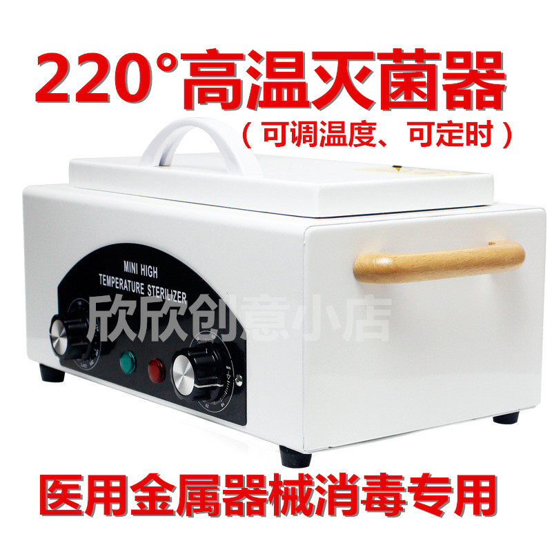 Mechia Beauty Disinfection Cabinet Acupuncture-Moxibustion Pedicure Tool Apparatus High Temperature Germicidal Double Eyelet Leather Tool Medical Cabinet Medical