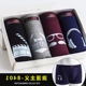 Đồ lót nam thanh niên bốn hộp quà tặng quần short mùa thu thoáng khí eo phẳng boxer quần bốn điểm đồ lót nam
