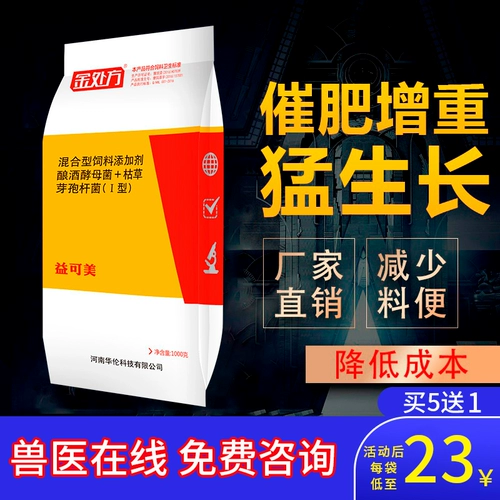 Свинья Defengi Yi Fause Factory Прямая продажа жирных свиноводных удобрений Rexexting Реабилитация король корм для корм