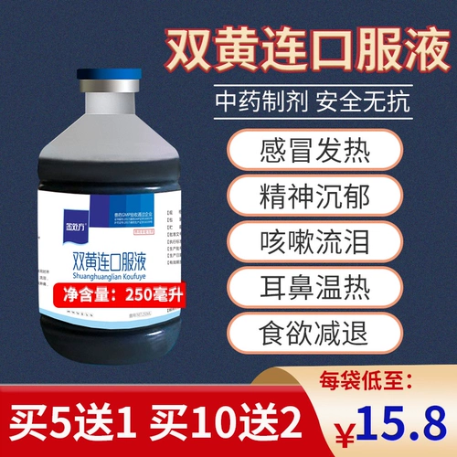 Шуанхуанглианская ветерана.