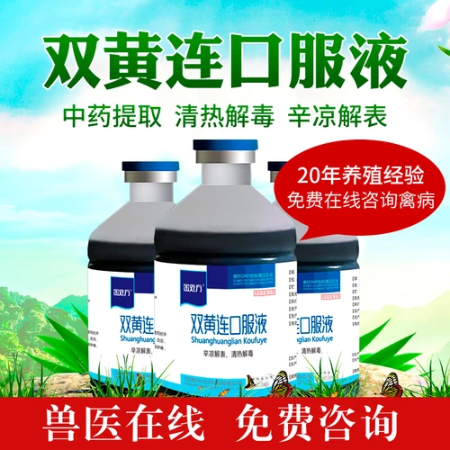 Шуанхуанглианская ветерана.