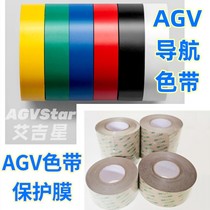 AGV navigation ribbon AGV ribbon protective film imported strong adhesive waterproof transparent pressure-resistant film non-reflective