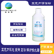 Baby swimming pool tiles Stainless steel products Bathtub efficient rust removal and descaling multifunctional acrylic cleaning powder