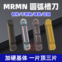 圆弧切槽刀片双头圆头切断刀粒MRMN300 400-M R1.5R2数控车床割刀