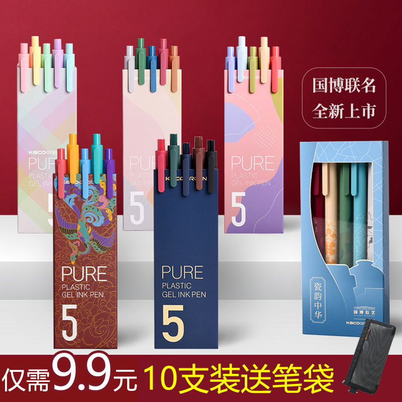KACO book source Retro color gel pen Color students use the push-type water pen to take notes Hand-book special color pen Macaron ins Japanese pen Stationery Morandi High Yan value Zebra multi-color pen