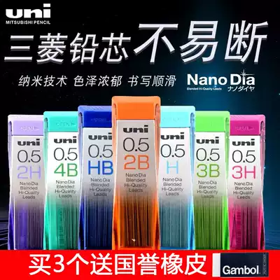 Imported from Japan UNI Mitsubishi lead 0 3 0 5 0 7 0 9)202ND nanoce te hard zi dong qian bi ti xin pupils to write a continuous sketching drawing exam black HB 2B