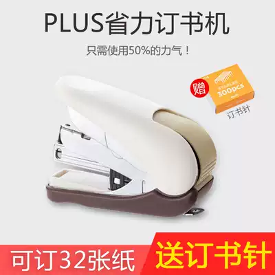 Japan PLUS Prussian stapler mini labor-saving flat needle mini powerful stapler students with cute home binding machine office trumpet portable hand-held stapler 10