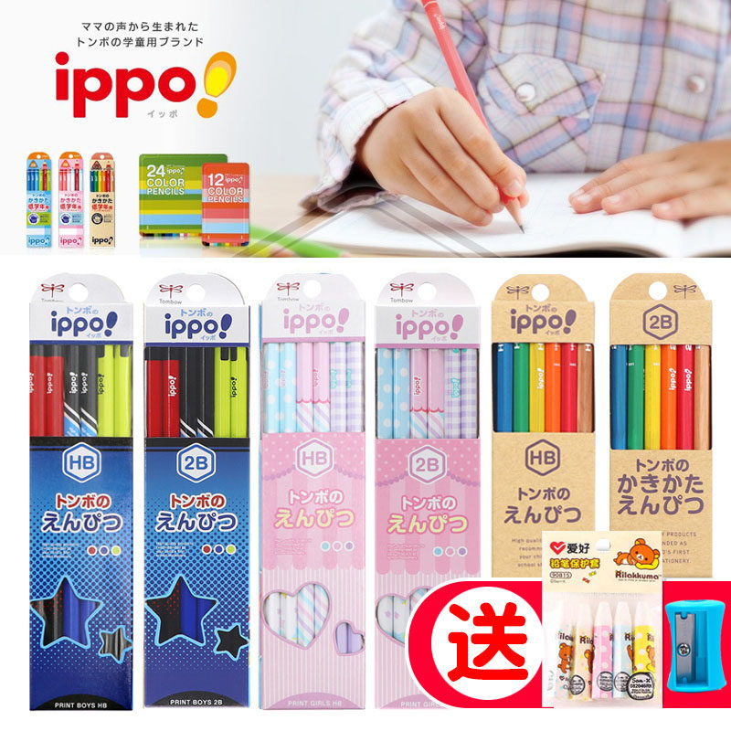 Japan TOMBOW Dragonfly Wood Pencil IPPO Elementary School Student Non-Toxic HB Children's Pencil Hex Pole 2B Wooden Pole 2 Than Drawing Sketch Exam Special Scribble Card 2 Than Imported Pencil Cartoon Pattern