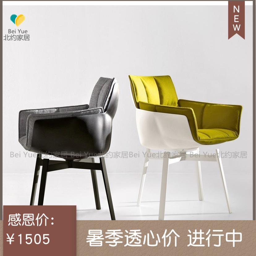 NATO FRP Nordic Creative Single Leisure Chair Rice Husk Chair Muscle Chair Bedroom Study Villa Comfortable Chair