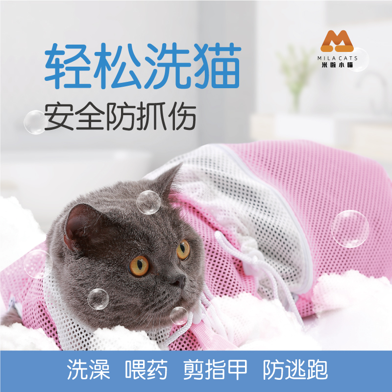 Cat Bag Kitty Cat Bathing Thecat Cat Cleaning Supplies Bunch of cat anti-running anti-grab bite cut nail fixing bag-Taobao