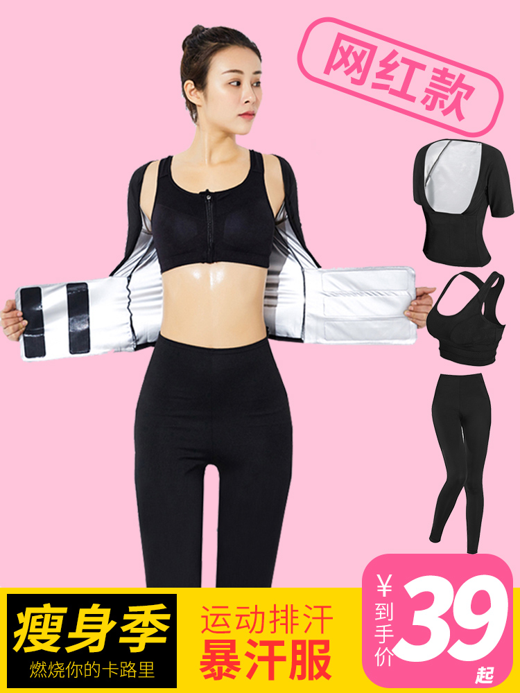 Sweat suit women's suit Summer fat loss sweat pants Weight loss clothing Sweating fever exercise belly thin belly yoga suit