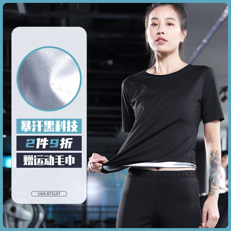 Sweaty clothes women's set summer plus size running exercise sweat weight loss clothes fitness lowering body burst sweat clothes fat sweat sweat clothes