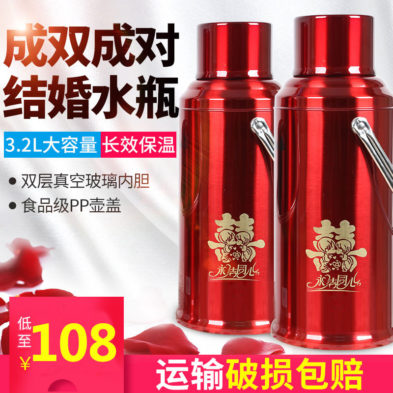 Wedding Escort WARM POT STAINLESS STEEL WARM BOTTLE WEDDING HEAT INSULATION JUG LARGE CAPACITY HOT WATER BOTTLE FESTIVE RED WARM POT PAIR-TAOBAO