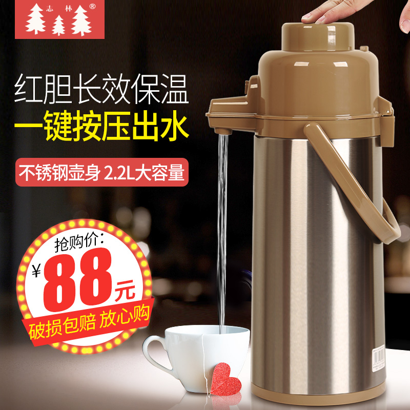 Zhilin air pressure type thermos bottle household thermos kettle pressing kettle large capacity pneumatic bottle chess room