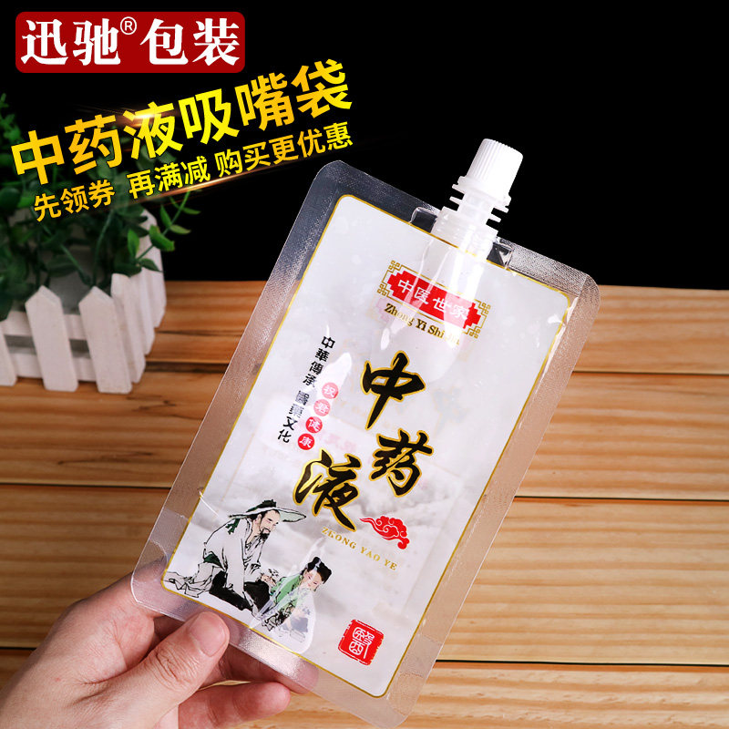 Traditional Chinese medicine liquid packing bag 300ml disposable portable external belt soup medicine decoctions for traditional Chinese medicine self-supporting suction nozzle bag